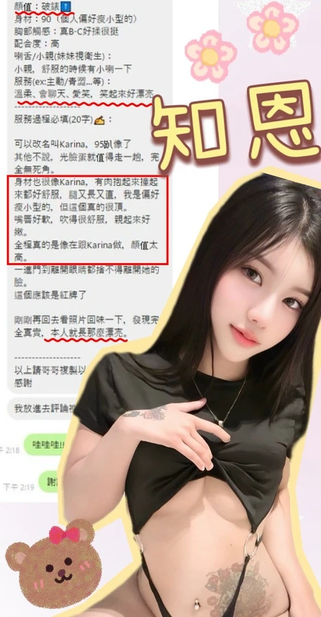 知恩