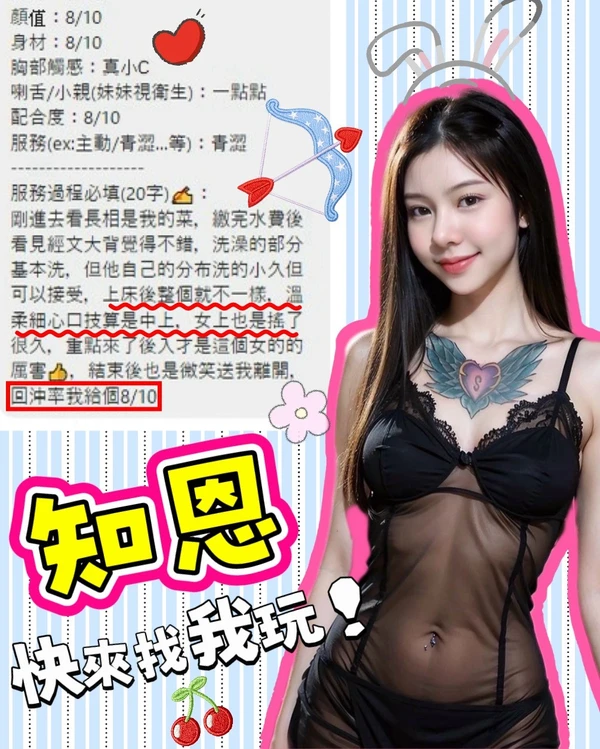 知恩實照_2