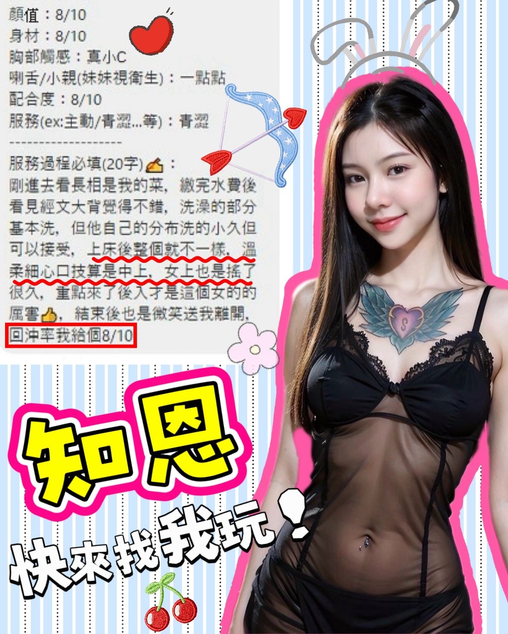 知恩實照_5