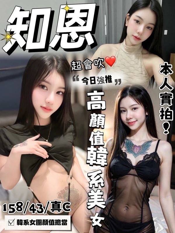 知恩實照_3