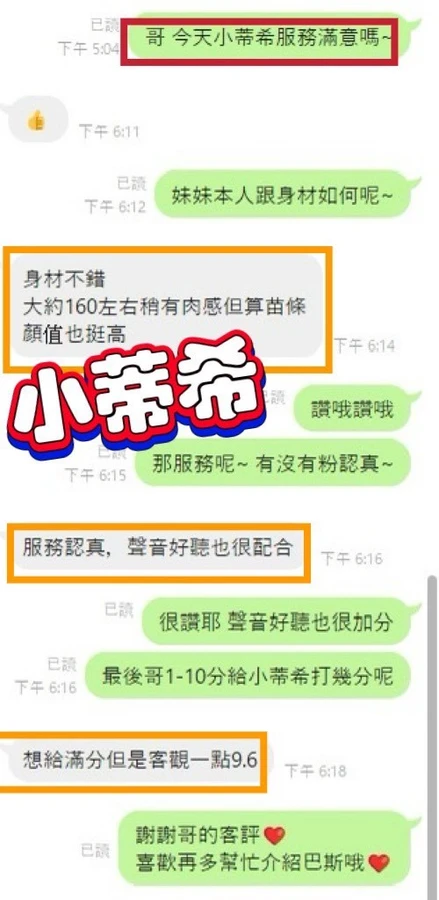 小蒂希