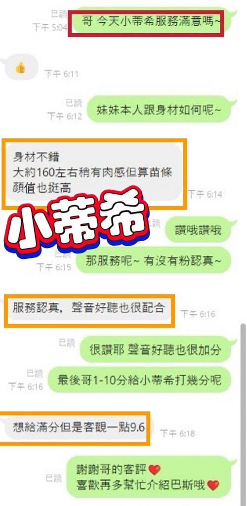 小蒂希實照_6