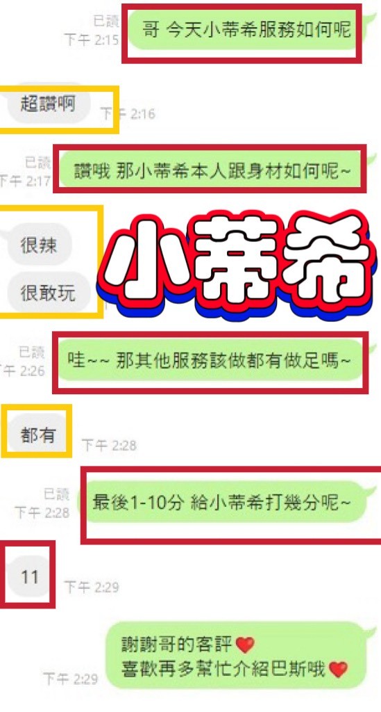 小蒂希實照_7