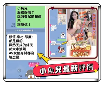 小魚兒實照_2