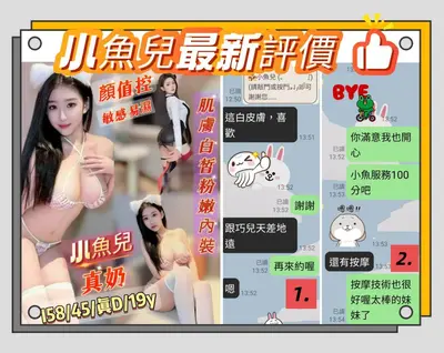 小魚兒實照_4