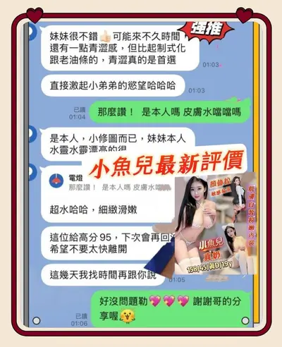 小魚兒實照_14