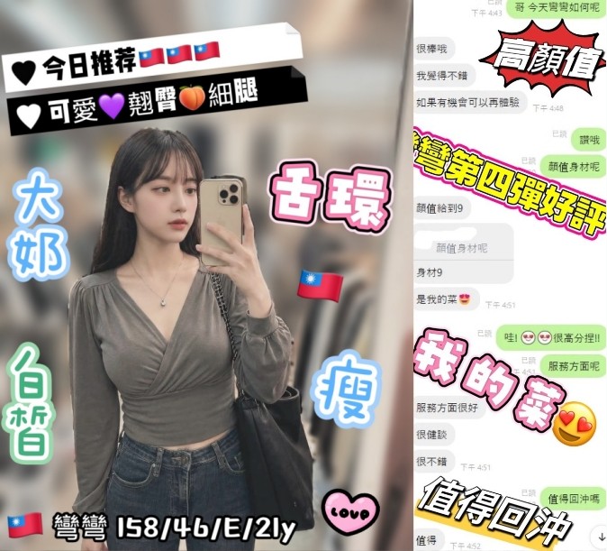 彎彎實照_8