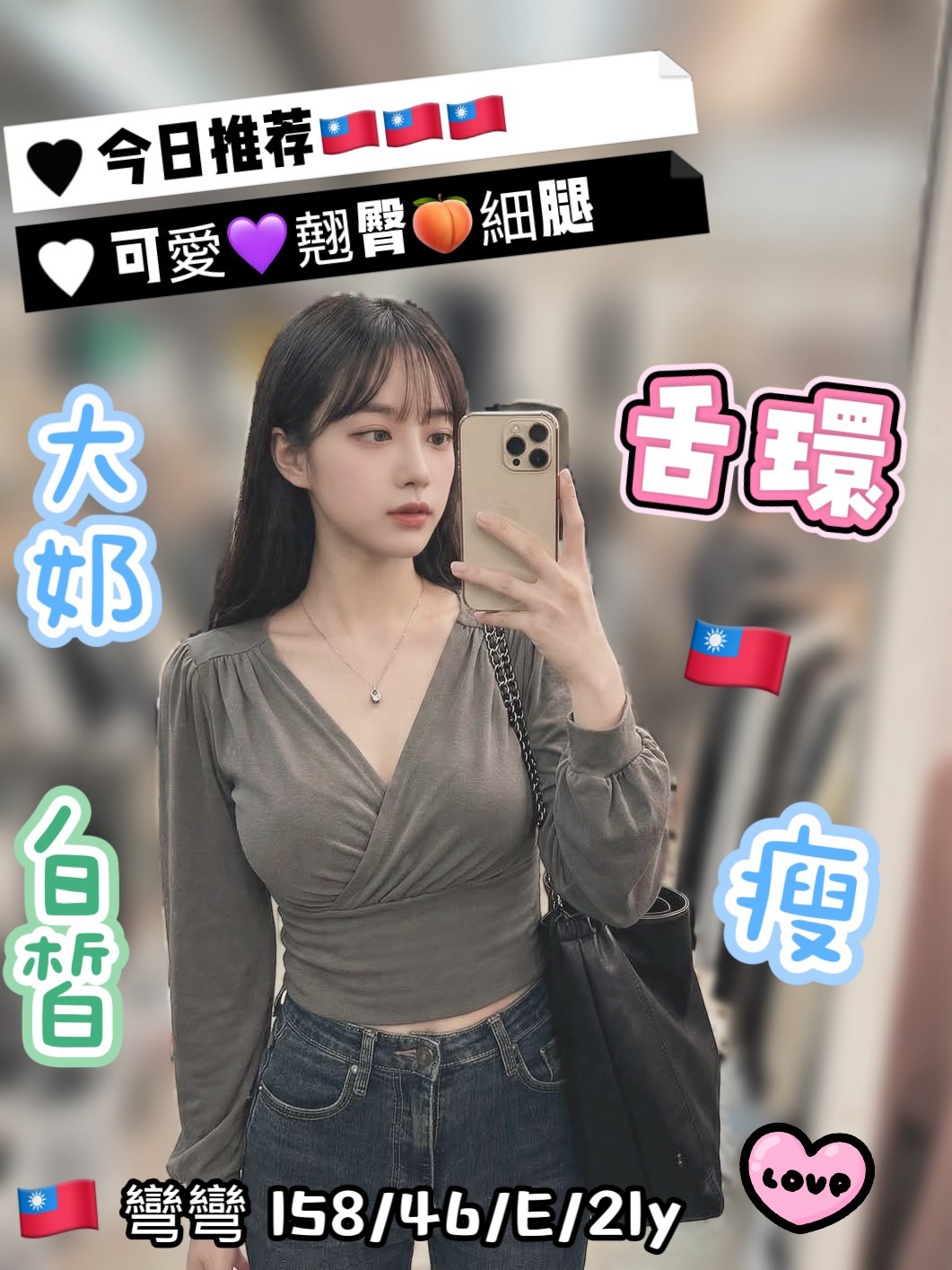 彎彎實照_7