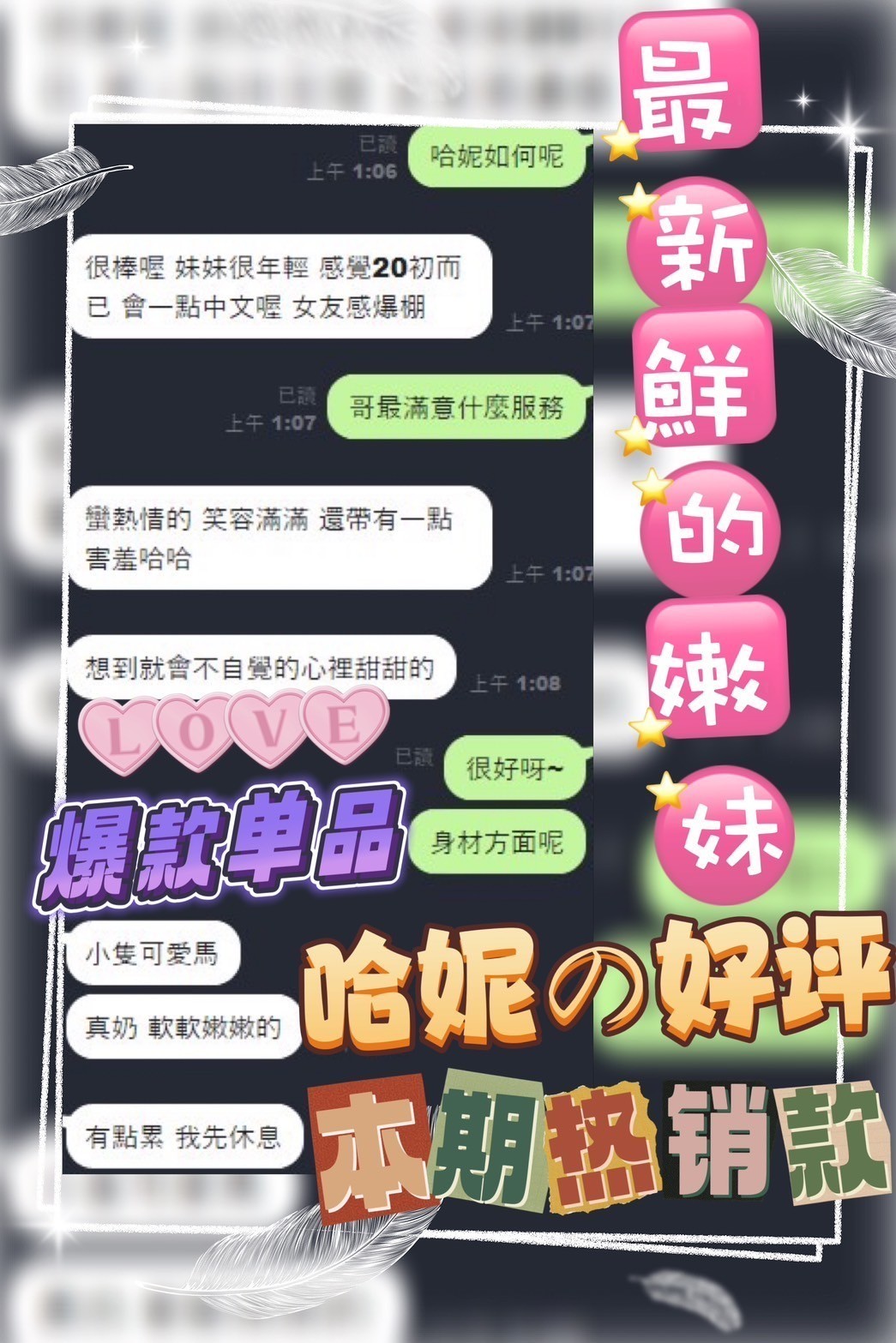 哈妮實照_10