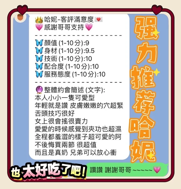 哈妮實照_2