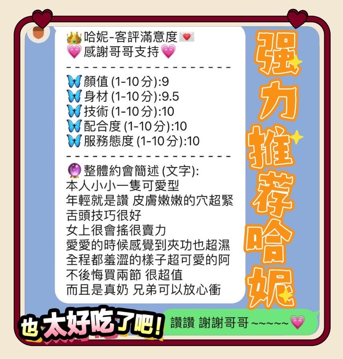 哈妮實照_11