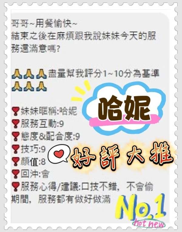 哈妮實照_3