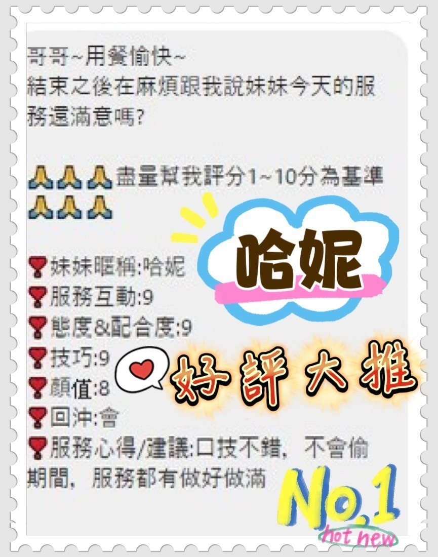 哈妮實照_12