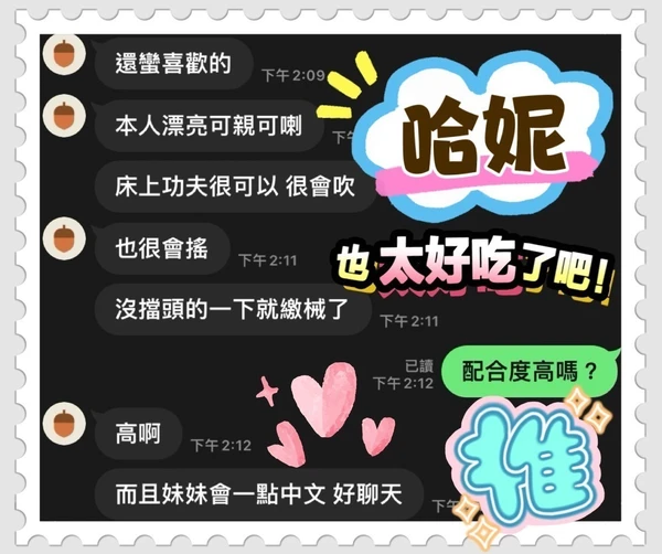 哈妮實照_4