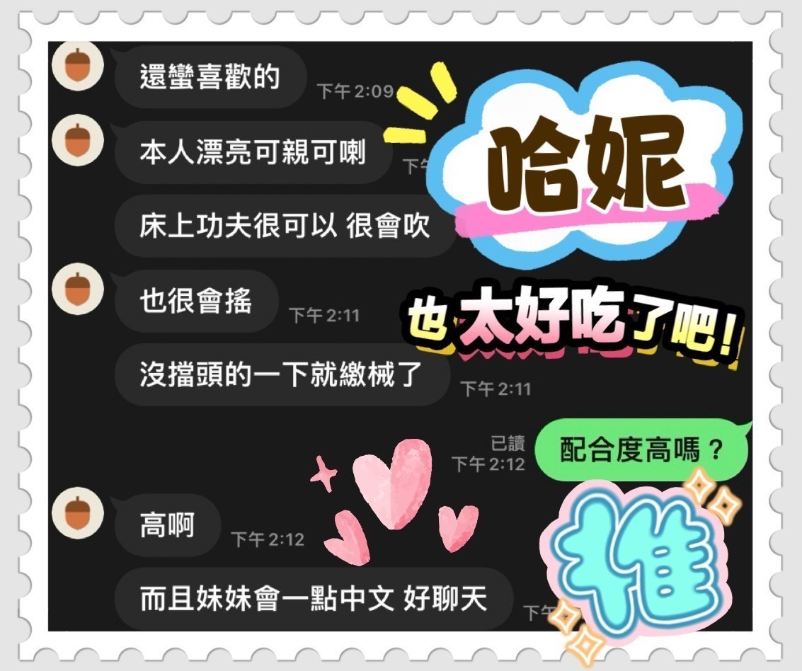 哈妮實照_13