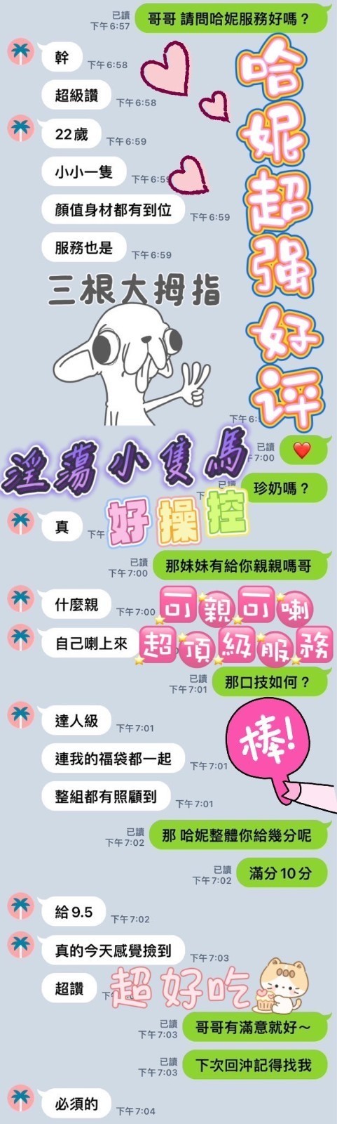 哈妮實照_15