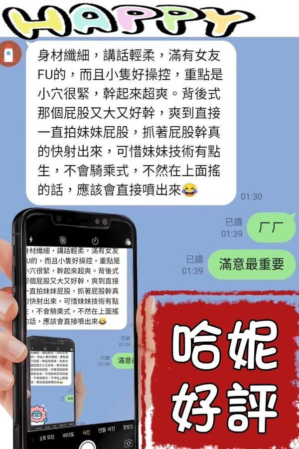 哈妮實照_7