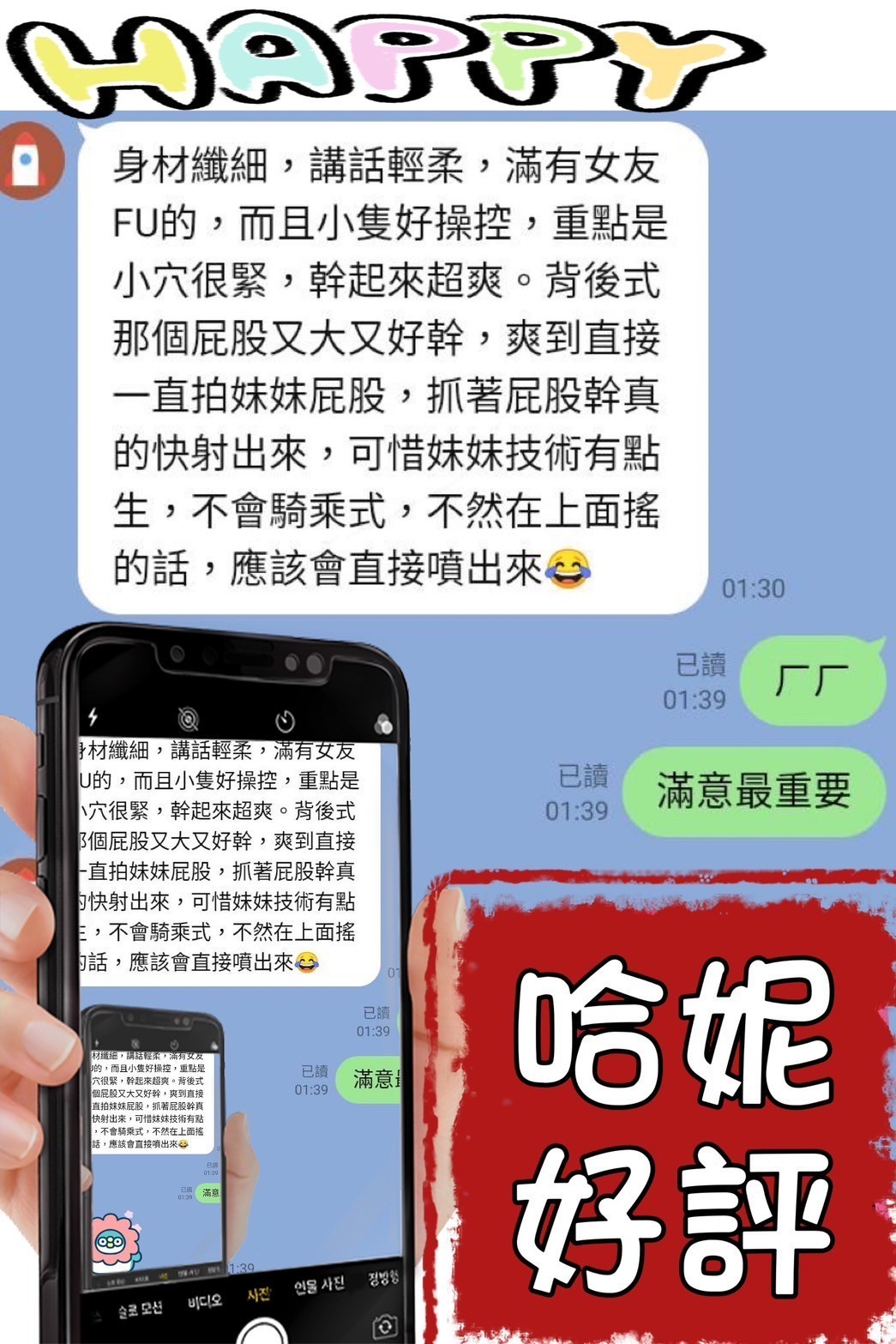 哈妮實照_16