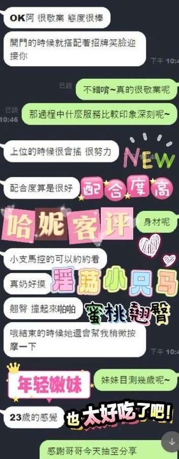哈妮實照_8