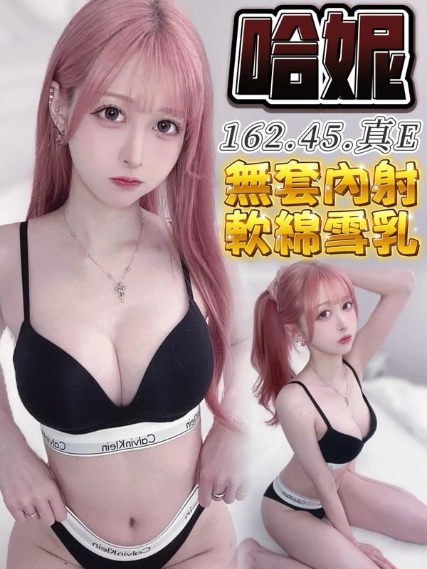 哈妮實照_9