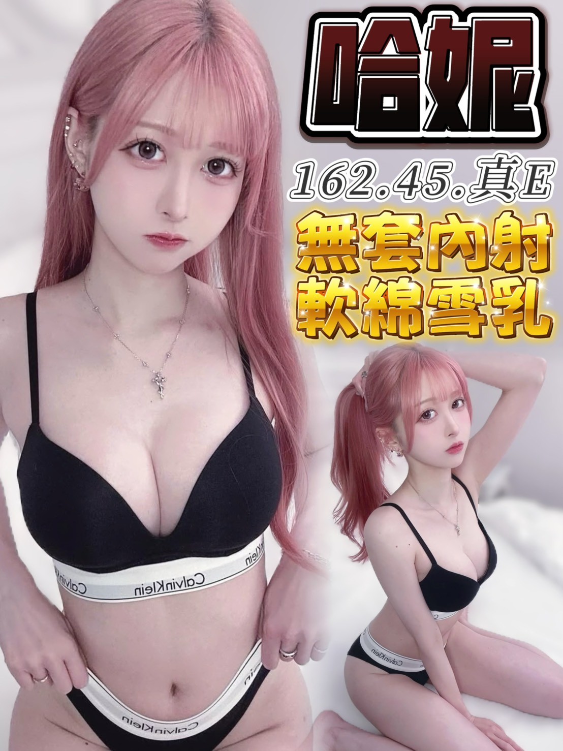 哈妮實照_18