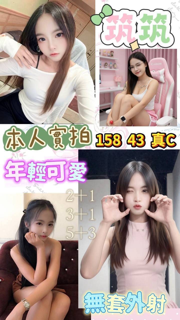 筑筑實照_2