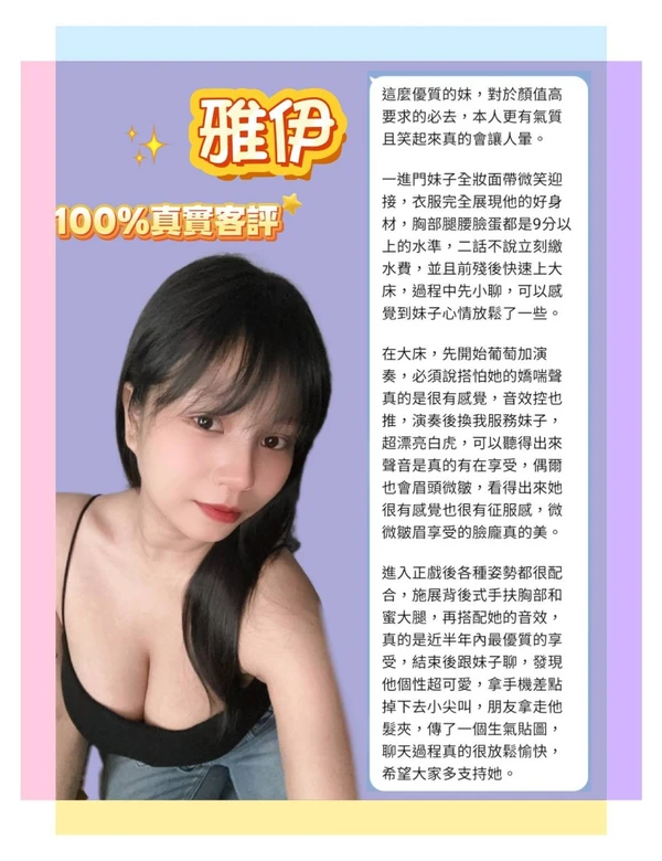 雅伊實照_5