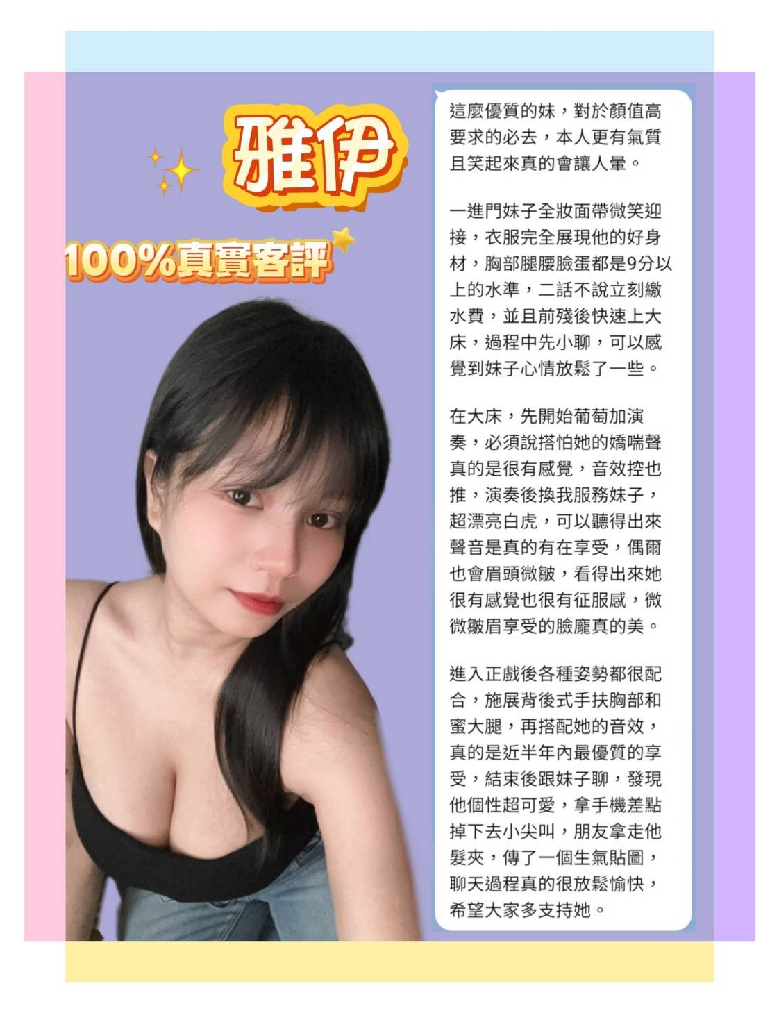 雅伊實照_12