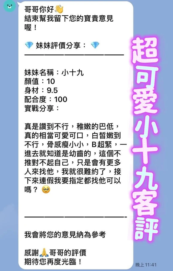 小十九