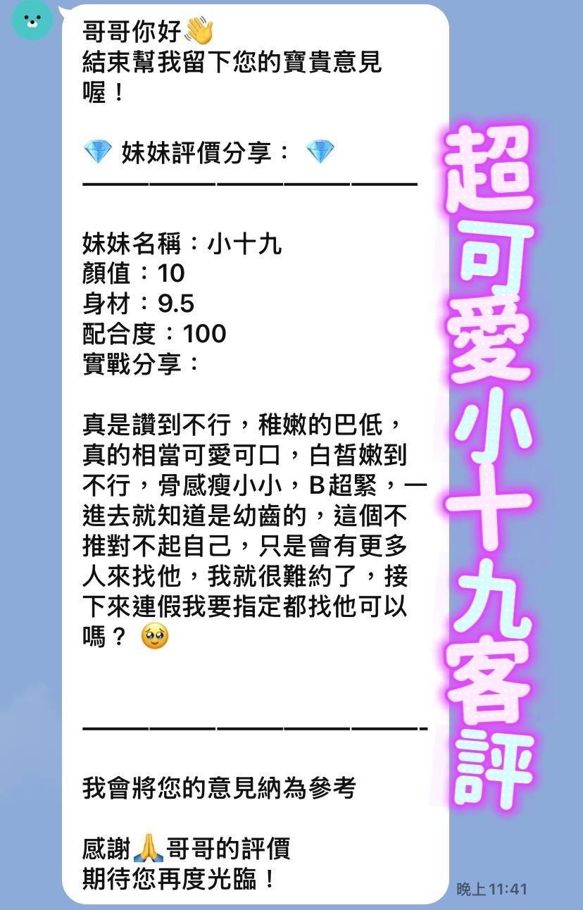 小十九實照_4