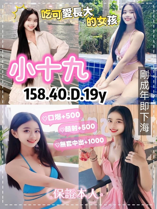 小十九實照_3
