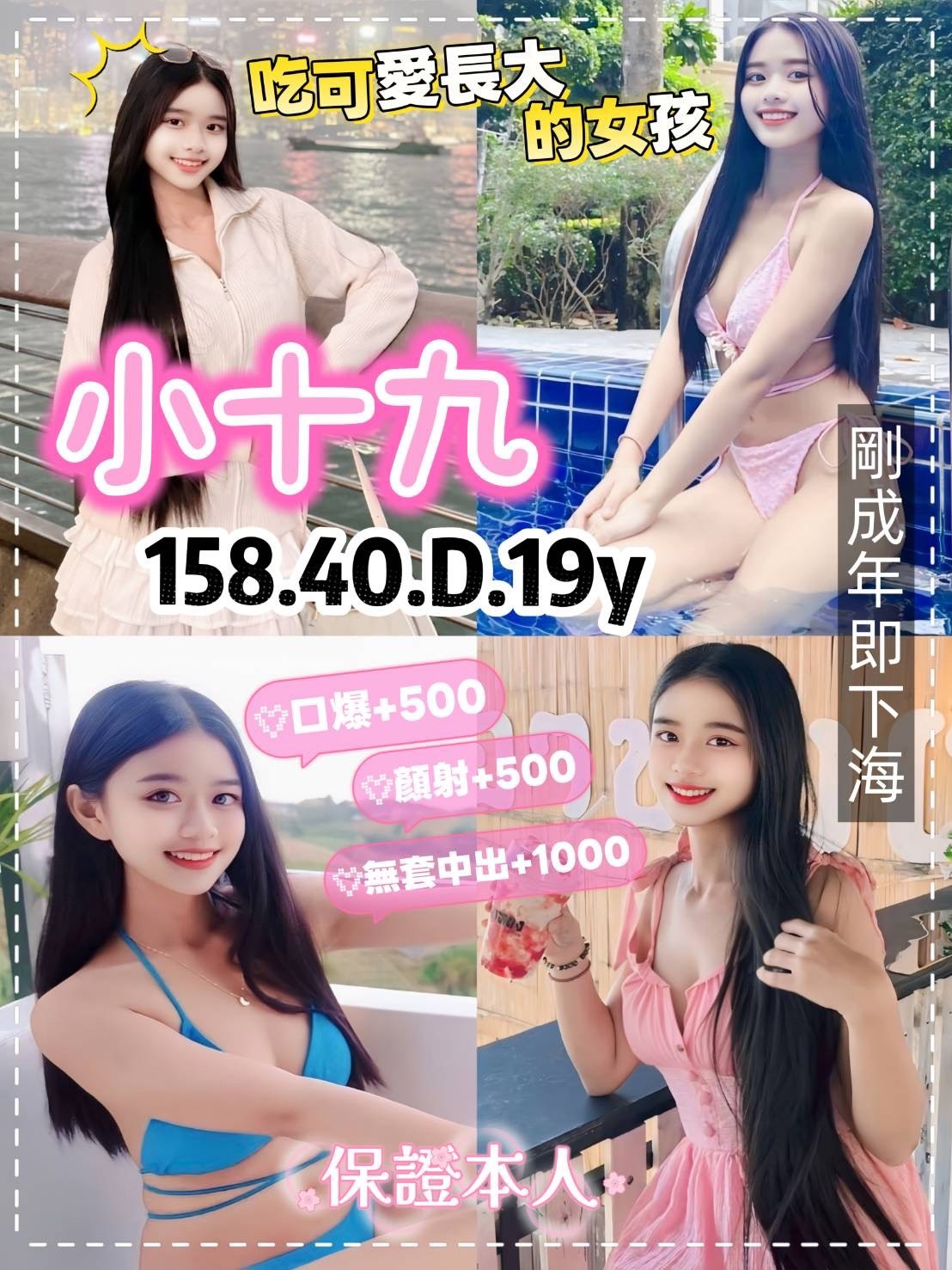 小十九實照_6