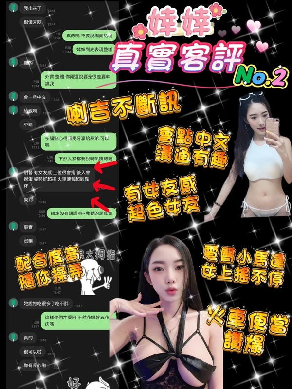 婞婞實照_3