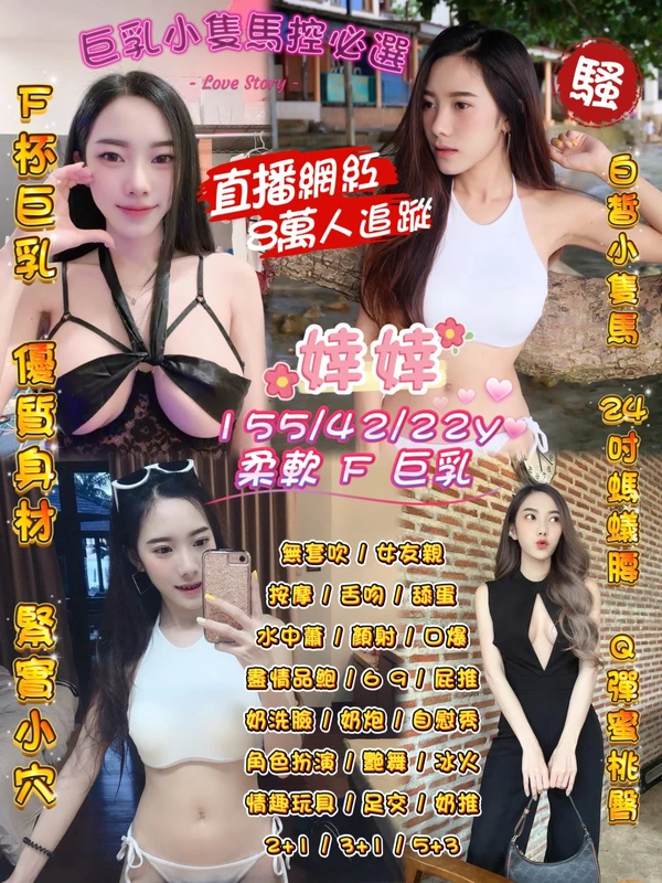 婞婞實照_5