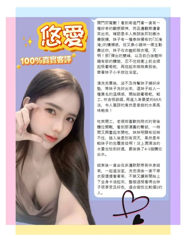 悠愛實照_2