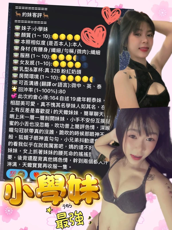 小學妹實照_3