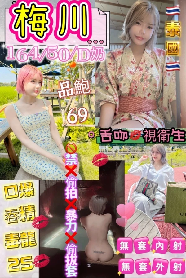 花蓮外送茶-梅川