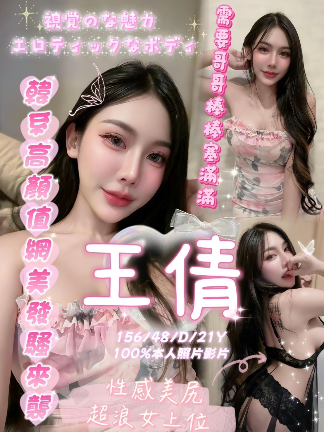 王倩實照_6