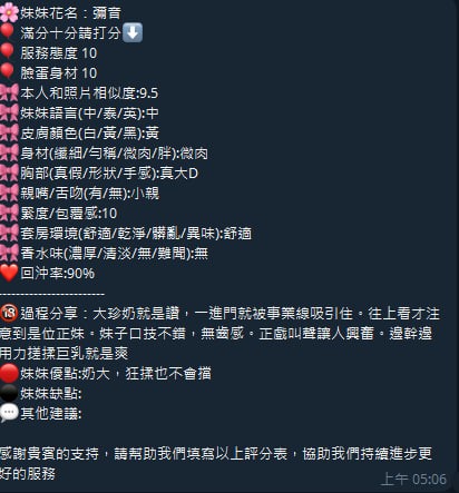 彌音實照_14