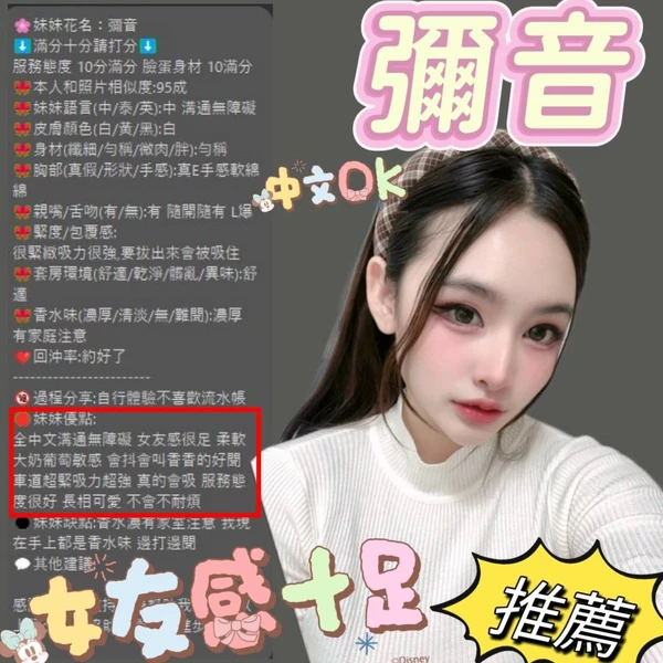 彌音實照_4