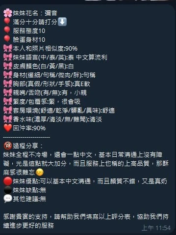彌音實照_5