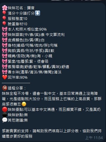彌音實照_17