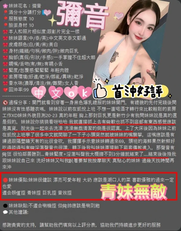 彌音實照_8