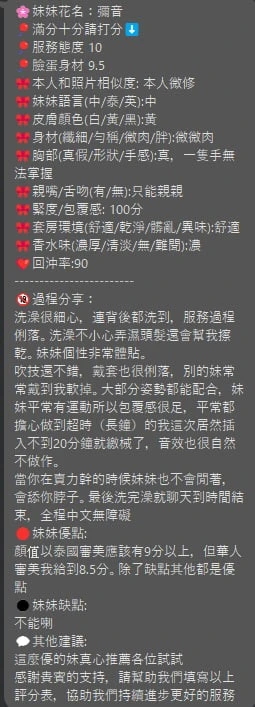彌音實照_9