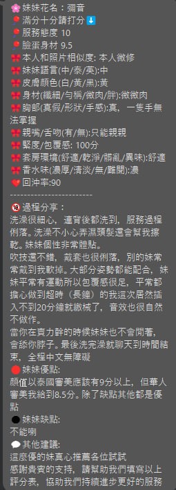 彌音實照_21