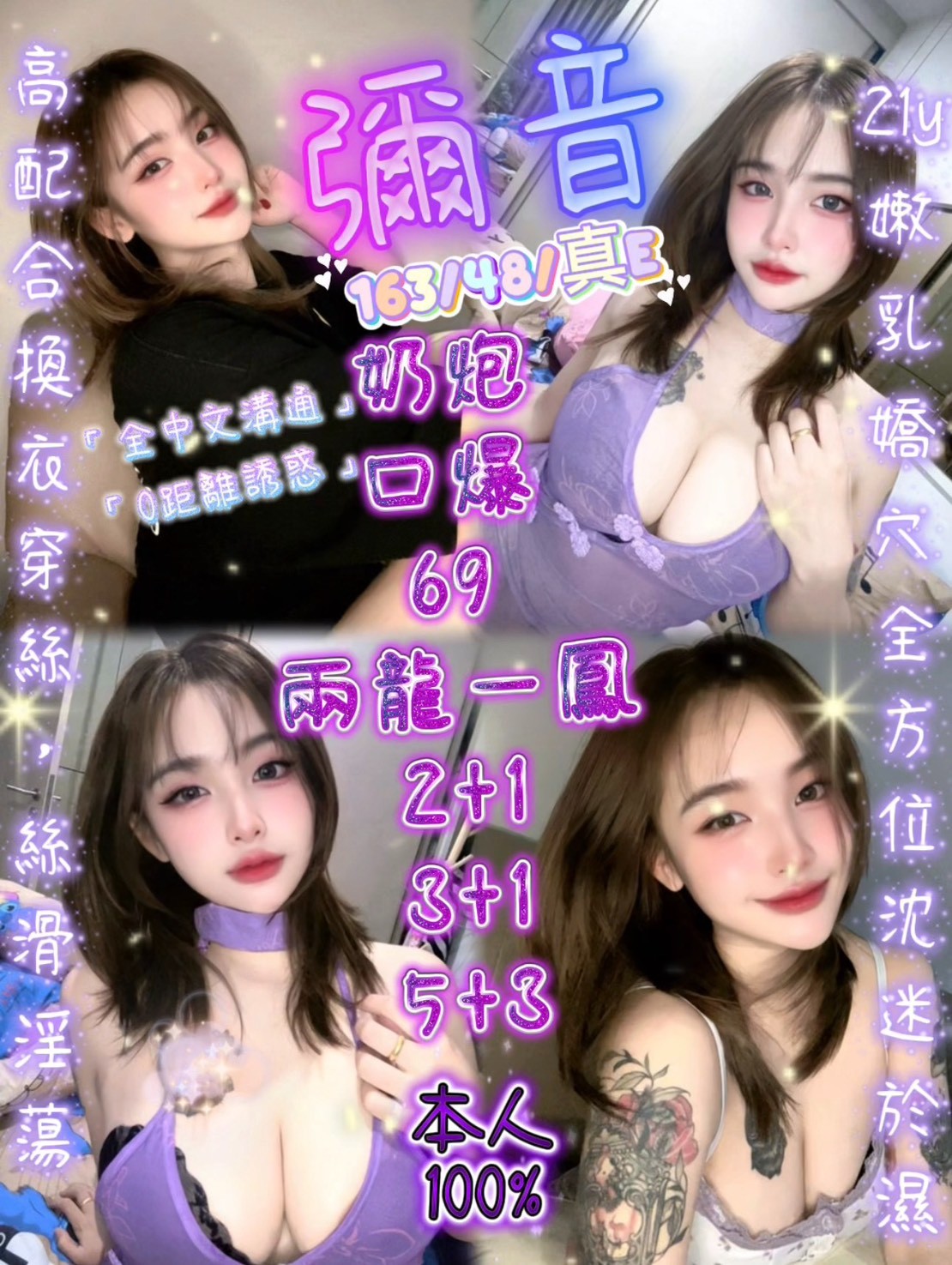 彌音實照_22