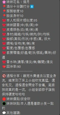彌音實照_11
