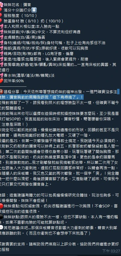 彌音實照_12