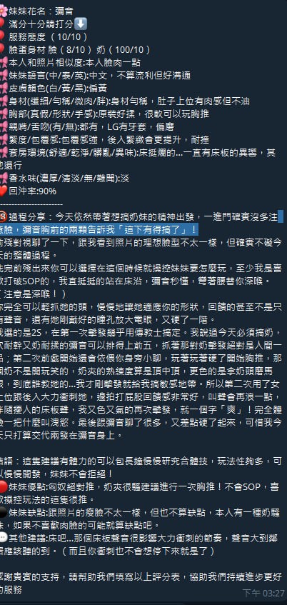 彌音實照_24