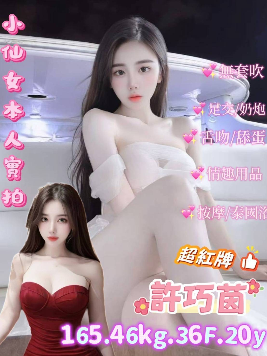 許巧茵實照_2